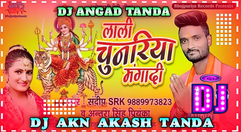 Lali Chubariya Managadi - Sandeep X Antra Singh (Navratri New GMS Remix) - Dj Akash AKN Tanda